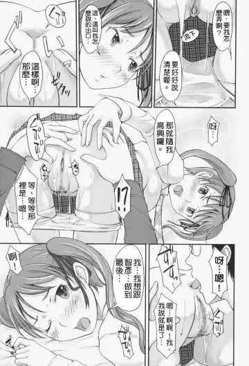 [Shiun] Love Icha☆ (decensored) Fhentai - Page 74