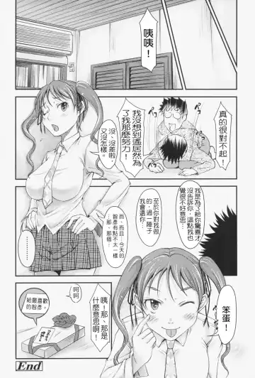 [Shiun] Love Icha☆ (decensored) Fhentai - Page 83