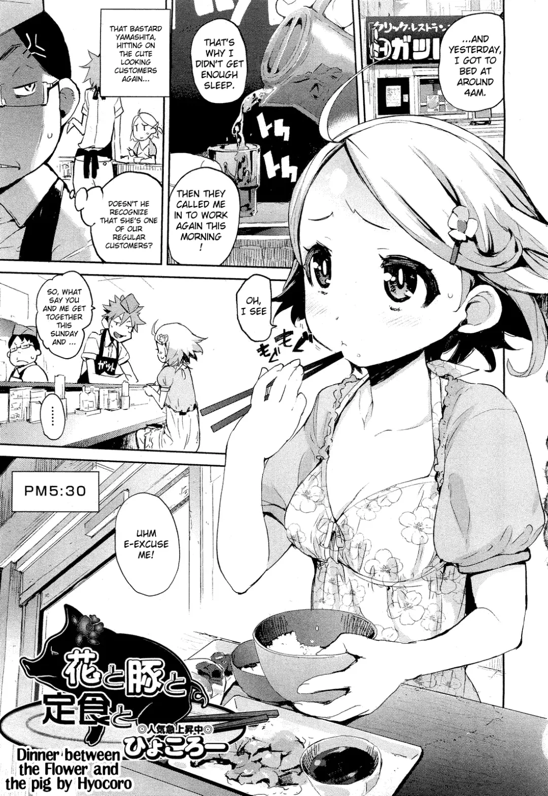 [Hyocorou] Hana to Buta to Teishoku to | Dinner between the Flower and the Pig Fhentai - Page 1