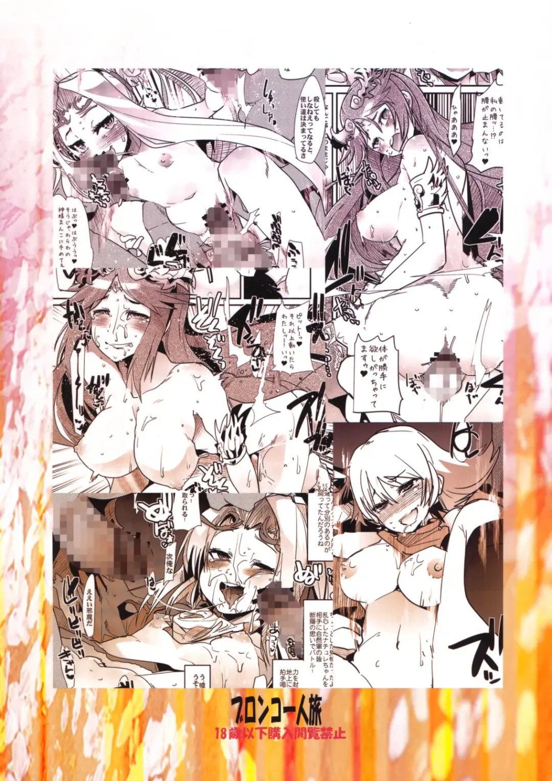 [Uchi-uchi Keyaki] Majimegami Magazine Fhentai - Page 2