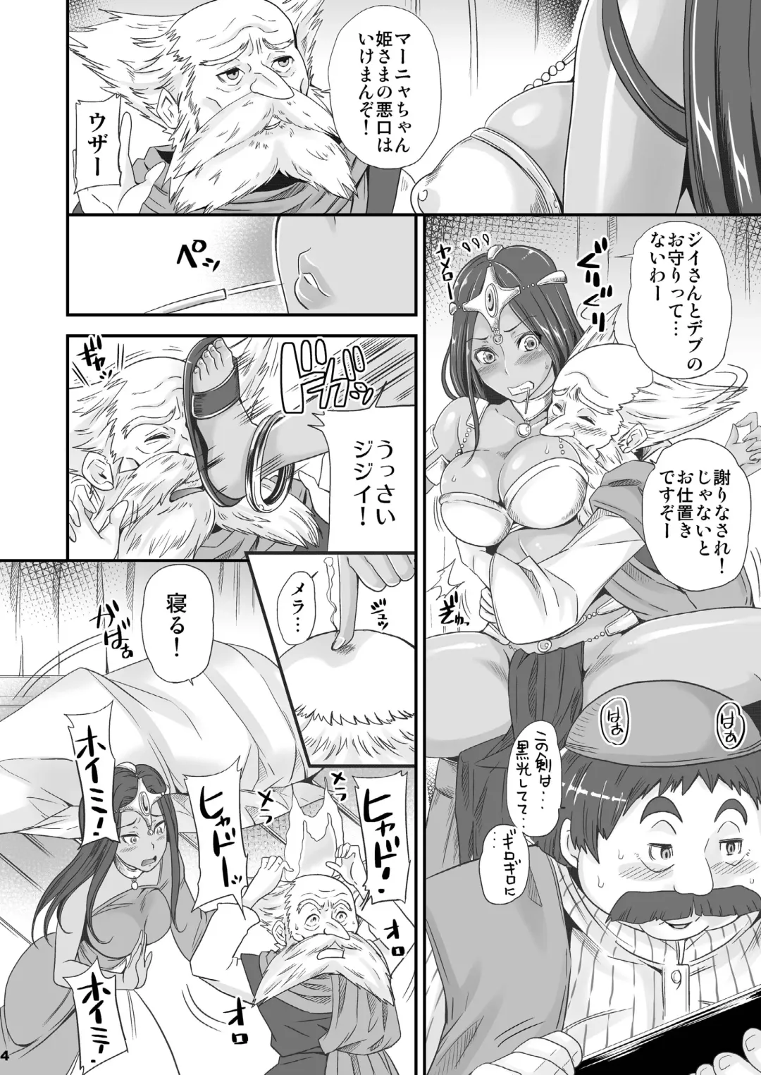 [Sugar Milk] Michibikareshi Omake-tachi Fhentai - Page 4
