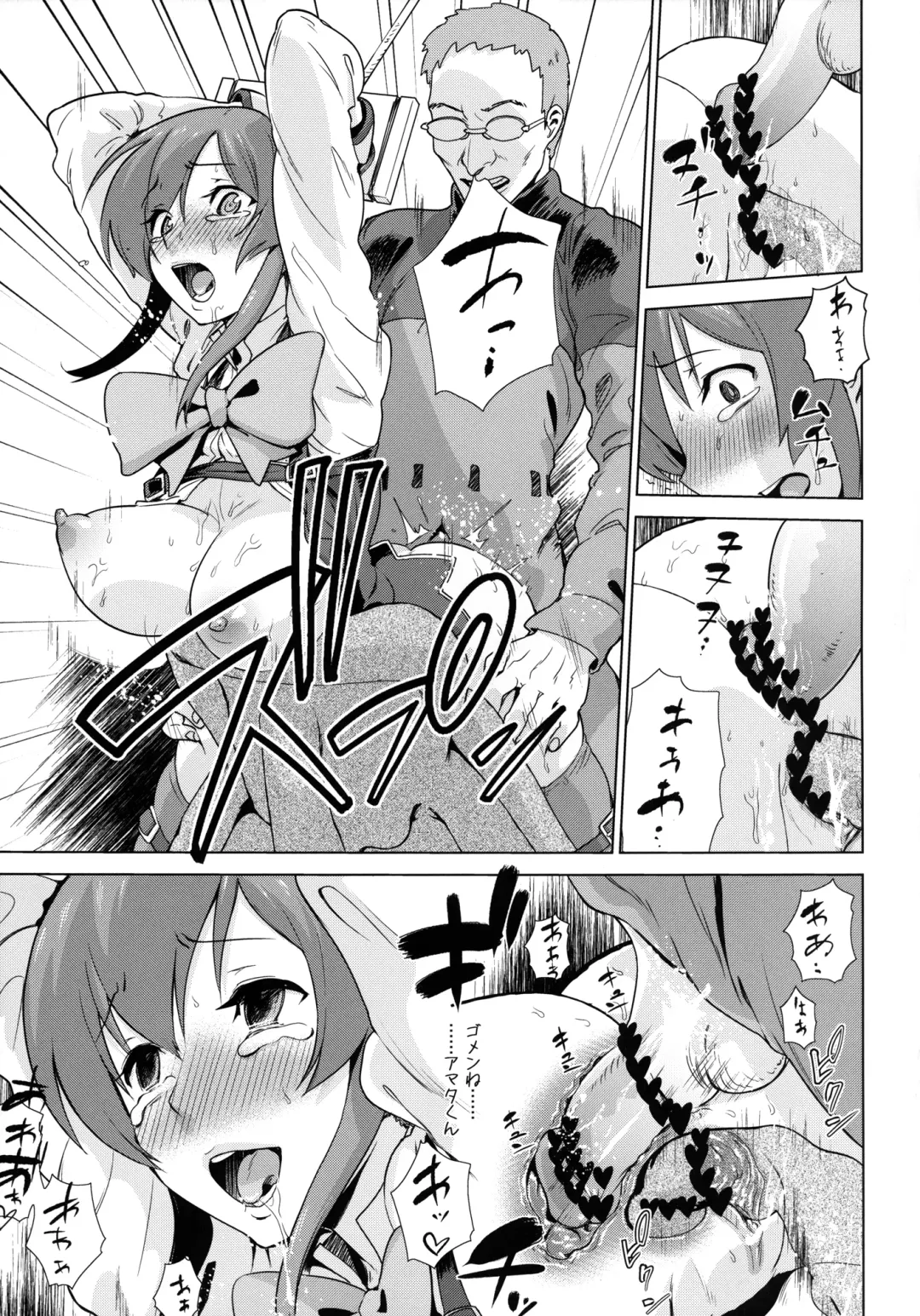 [Enoughmin] Toraware no Eve Fhentai - Page 6