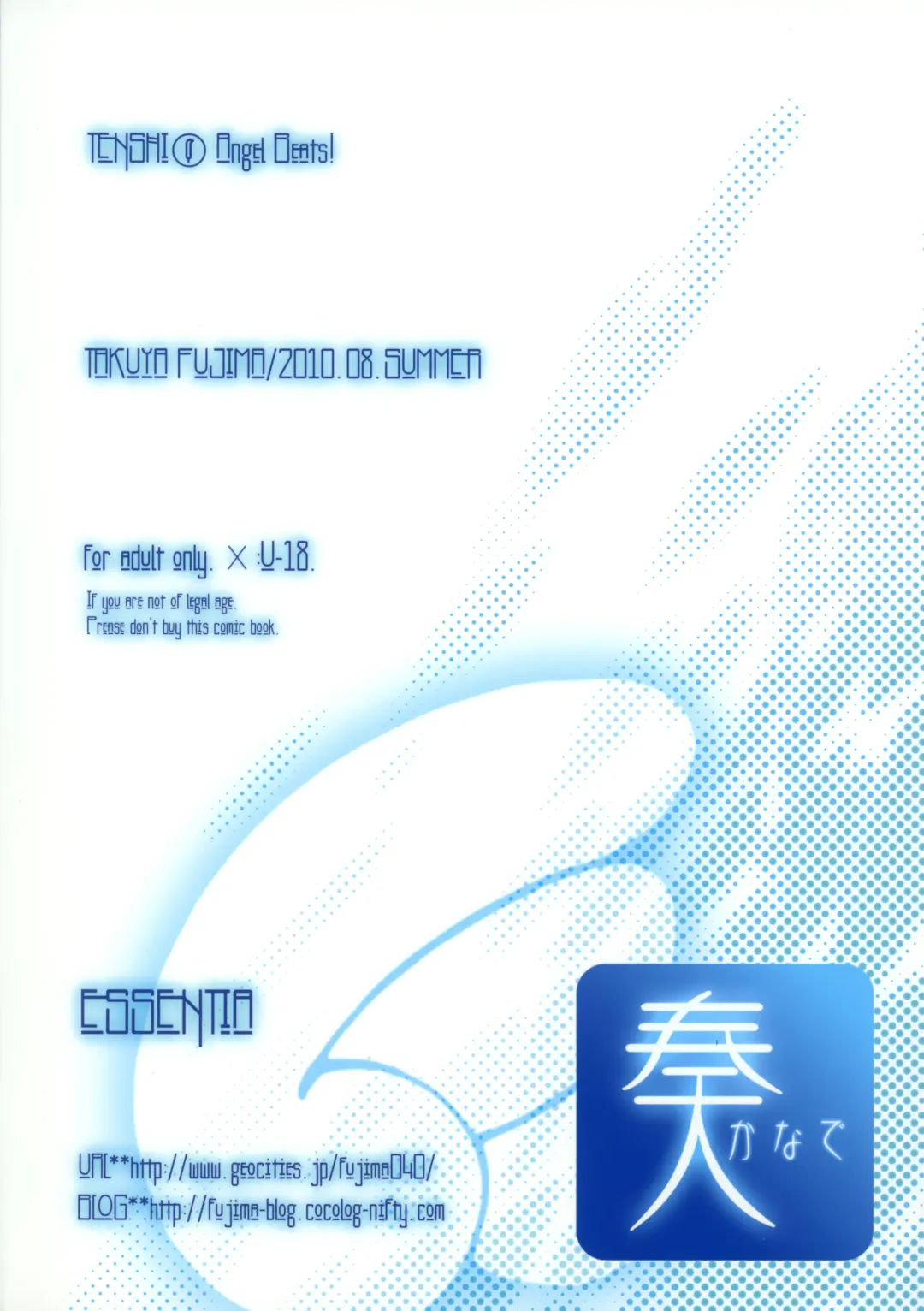 [Fujima Takuya] Kanade Fhentai - Page 18