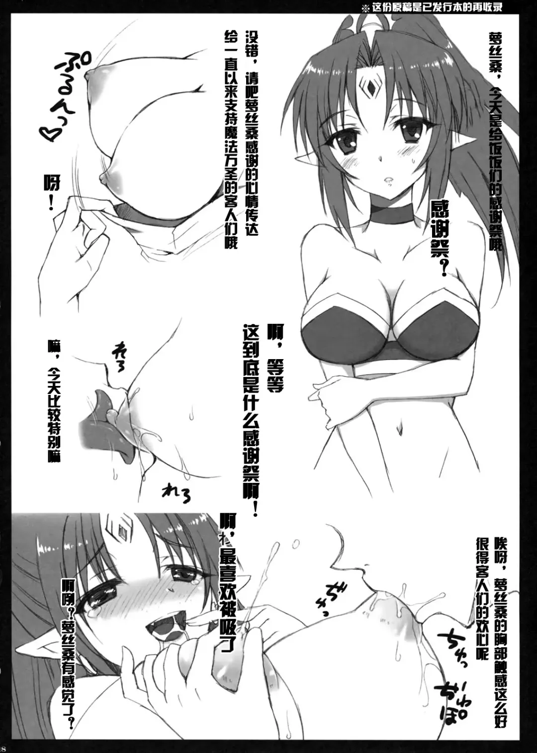 [Nanamiya Tsugumi] Zannen Hallween Fhentai - Page 17