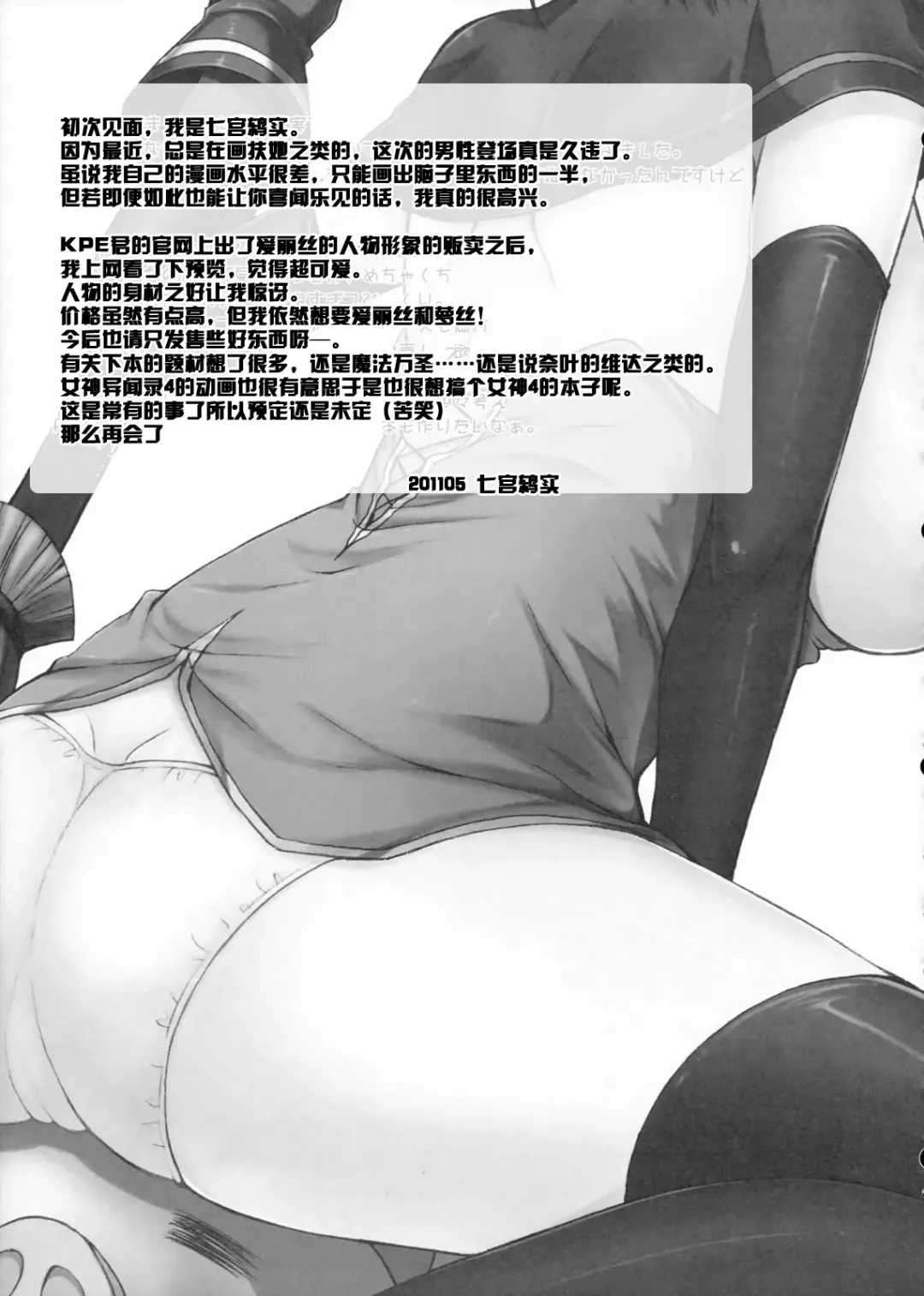 [Nanamiya Tsugumi] Zannen Hallween Fhentai - Page 20