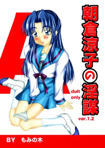 Read [Tooda Shunkei] Asakura Ryoko no Inbou - Fhentai