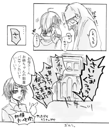 [Yoneda] Note Man x Futanari Fhentai - Page 18