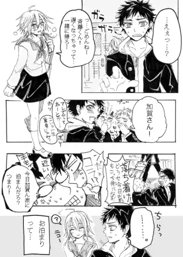 [Yoneda] Note Man x Futanari Fhentai - Page 2