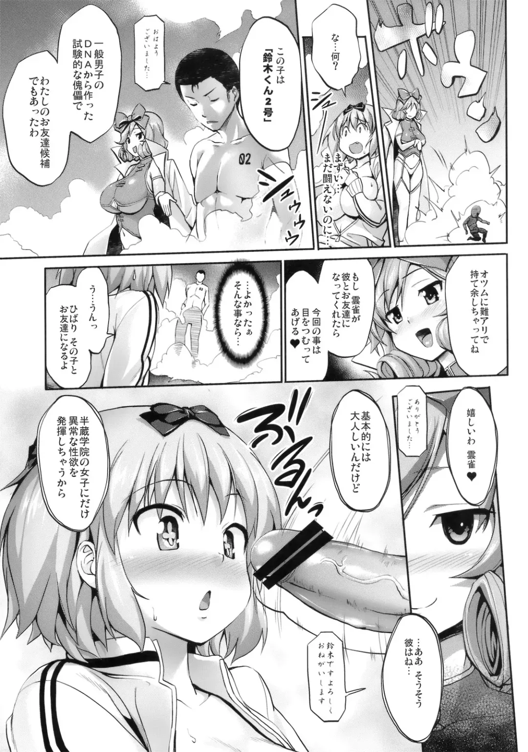 [Shinozuka George] Momoiro Hibari Fhentai - Page 13