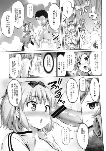 [Shinozuka George] Momoiro Hibari Fhentai - Page 13