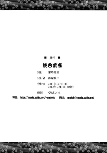 [Shinozuka George] Momoiro Hibari Fhentai - Page 26