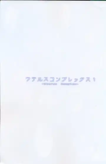 [Orico] Uterus Complex 1 Fhentai - Page 3