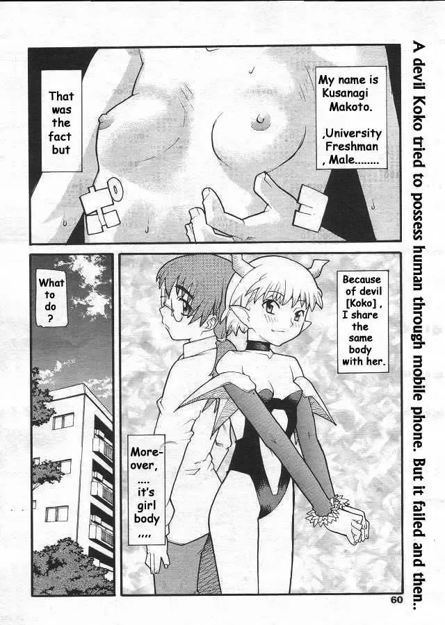 [Snake89 - Tomoe Tenbu] Devil's Call Fhentai - Page 18