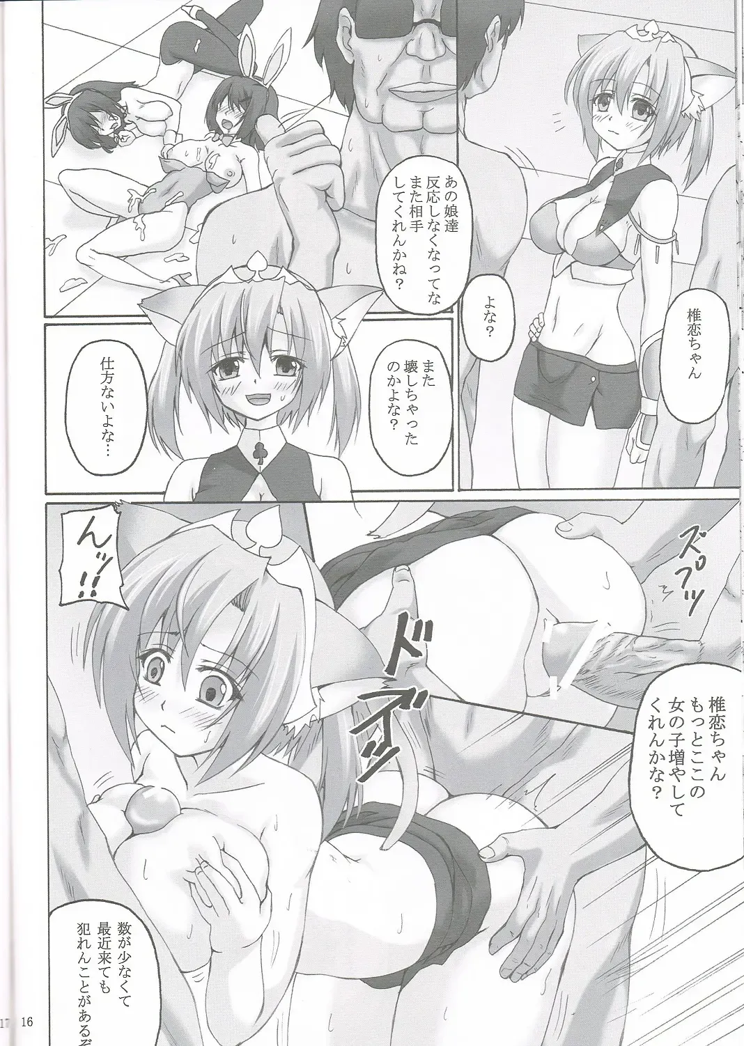 [Kirisawa Tokito] MIX P.K. Fhentai - Page 16