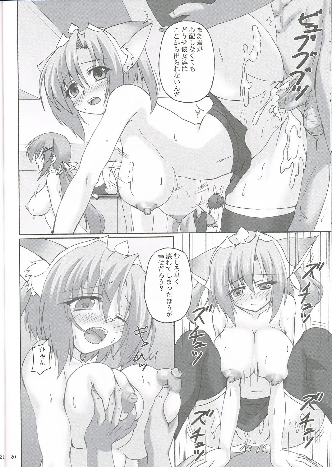 [Kirisawa Tokito] MIX P.K. Fhentai - Page 20