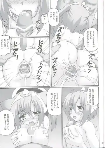 [Kirisawa Tokito] MIX P.K. Fhentai - Page 17