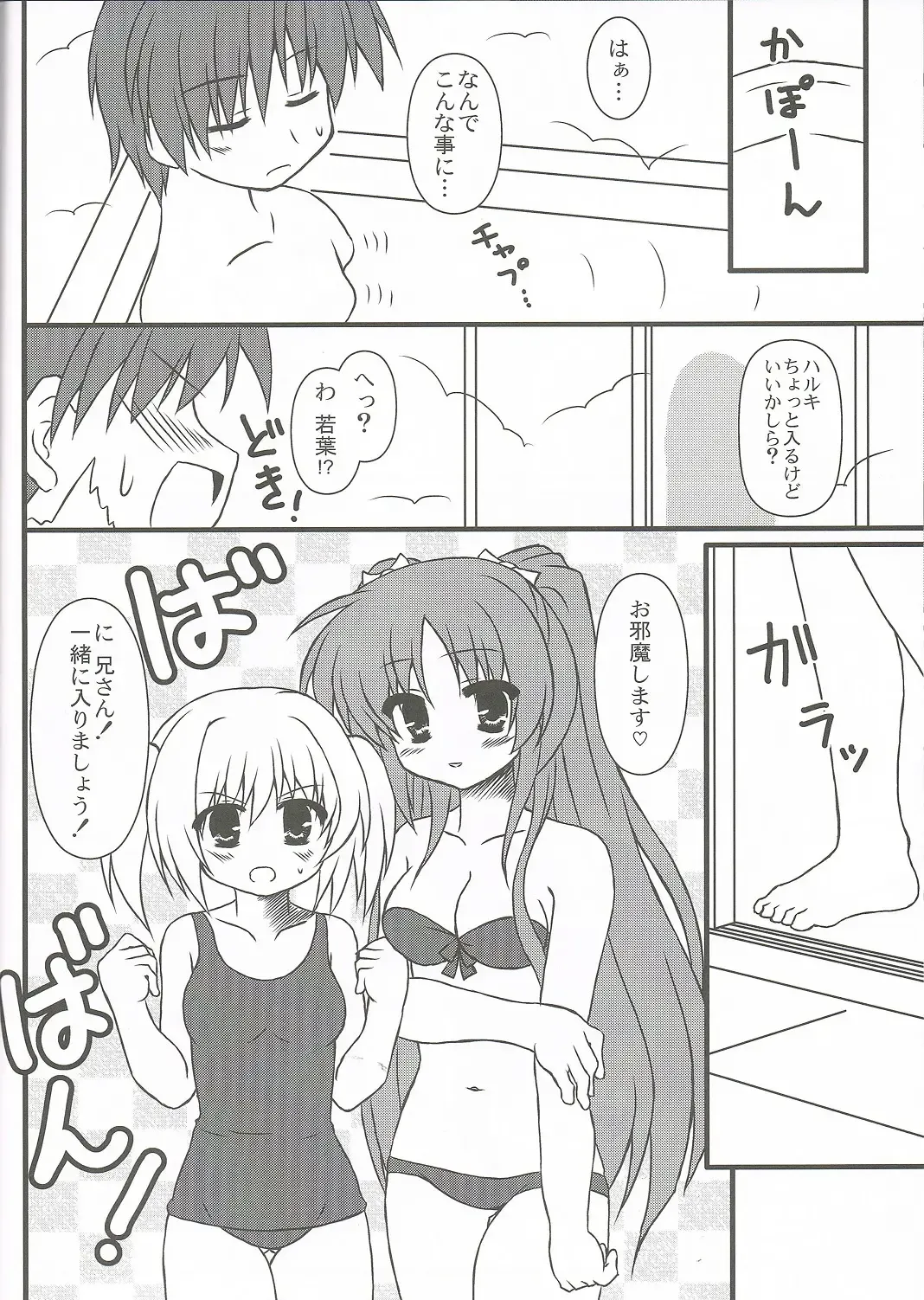 [Yuuki Rei] Extreme Love Fhentai - Page 10