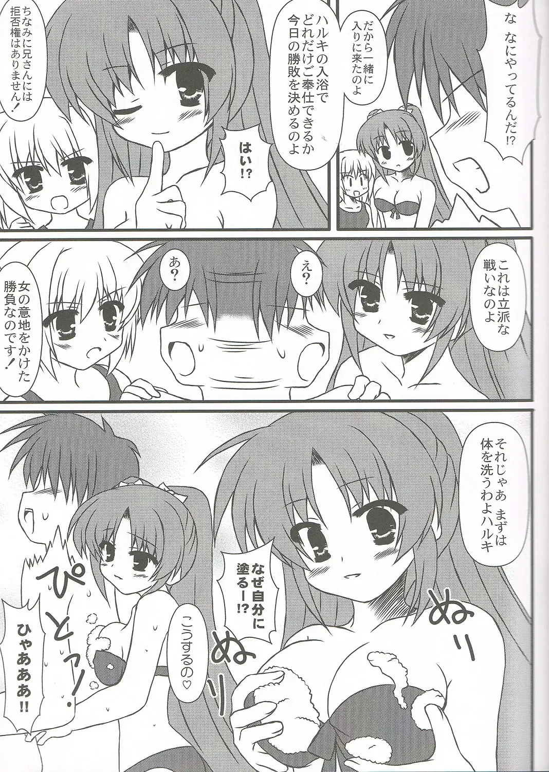 [Yuuki Rei] Extreme Love Fhentai - Page 11