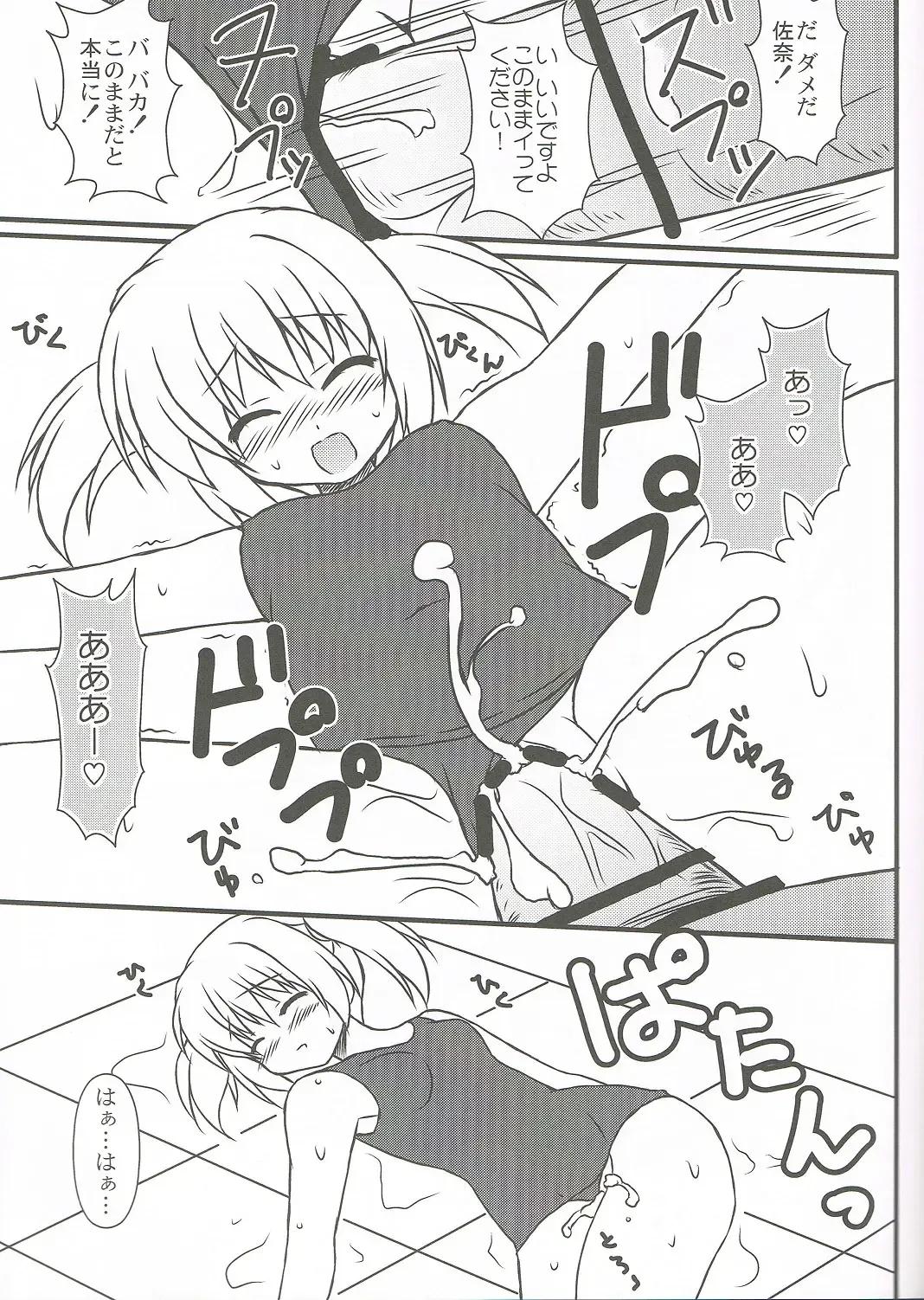 [Yuuki Rei] Extreme Love Fhentai - Page 15