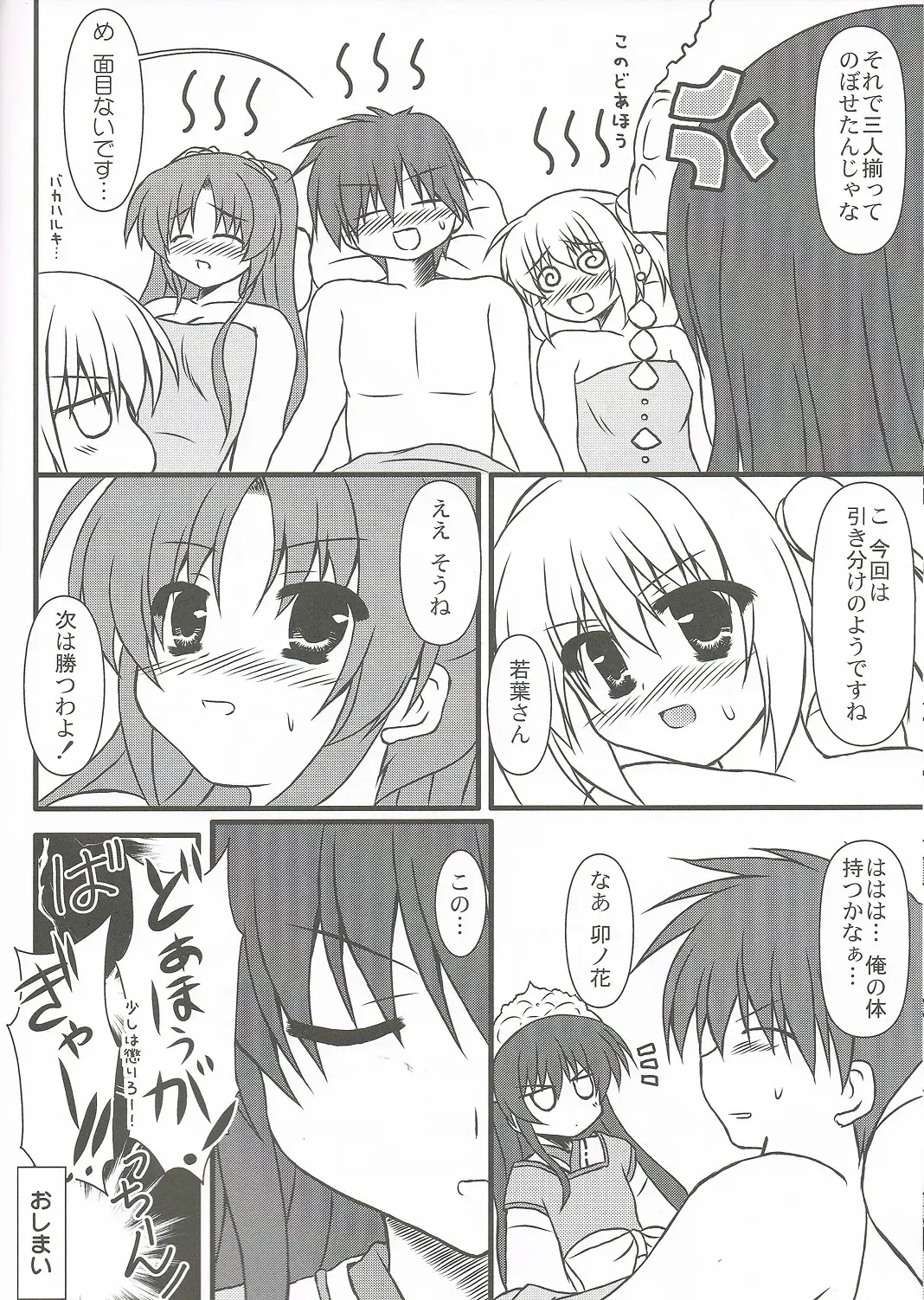 [Yuuki Rei] Extreme Love Fhentai - Page 20