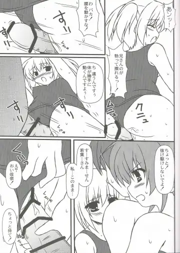 [Yuuki Rei] Extreme Love Fhentai - Page 13