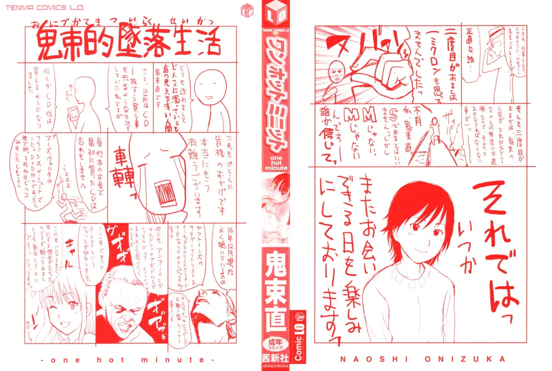 [Onizuka Naoshi] One Hot Minute Fhentai - Page 4