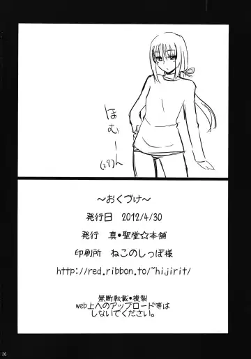 [Hijiri Tsukasa] Tomoe Mami (30) to Takkun Fhentai - Page 26