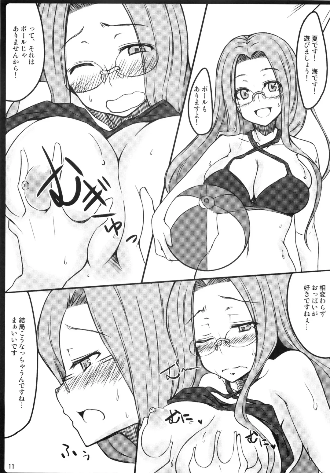 [Dry] Copy Shi Matome Bon Fhentai - Page 10