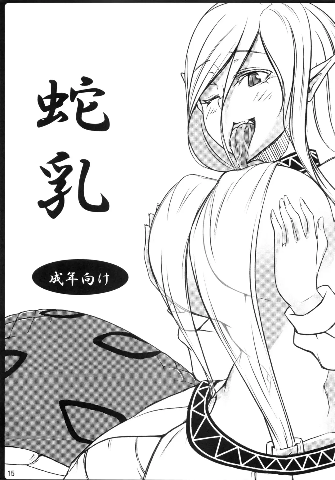 [Dry] Copy Shi Matome Bon Fhentai - Page 14