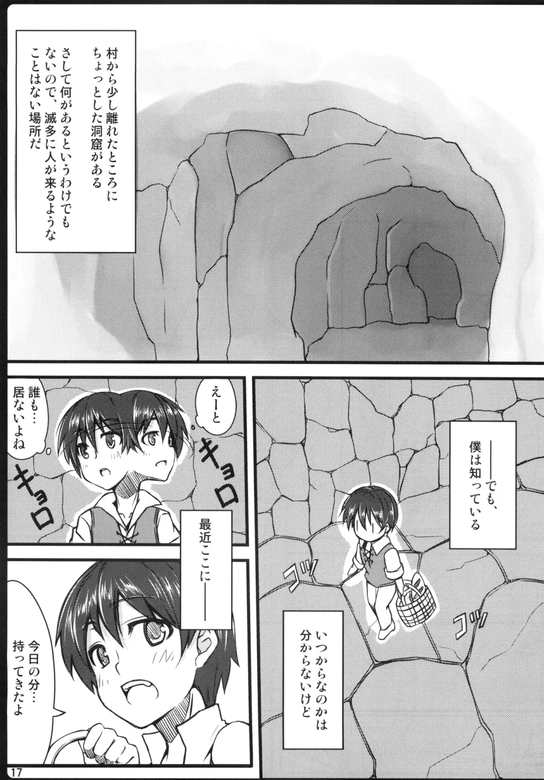 [Dry] Copy Shi Matome Bon Fhentai - Page 16