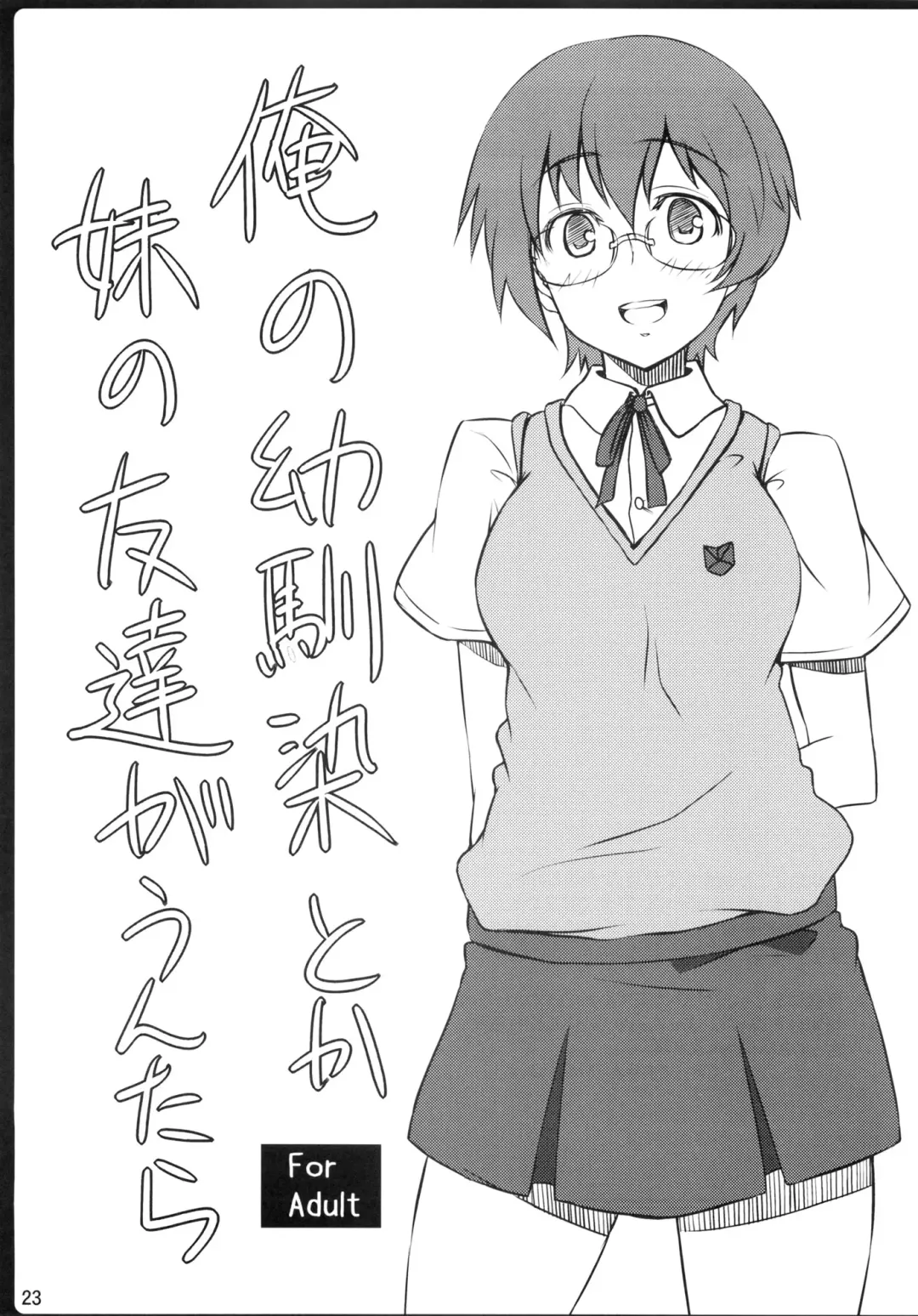 [Dry] Copy Shi Matome Bon Fhentai - Page 22