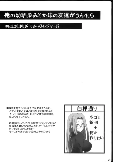 [Dry] Copy Shi Matome Bon Fhentai - Page 23