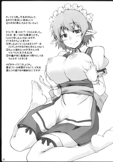 [Dry] Copy Shi Matome Bon Fhentai - Page 30