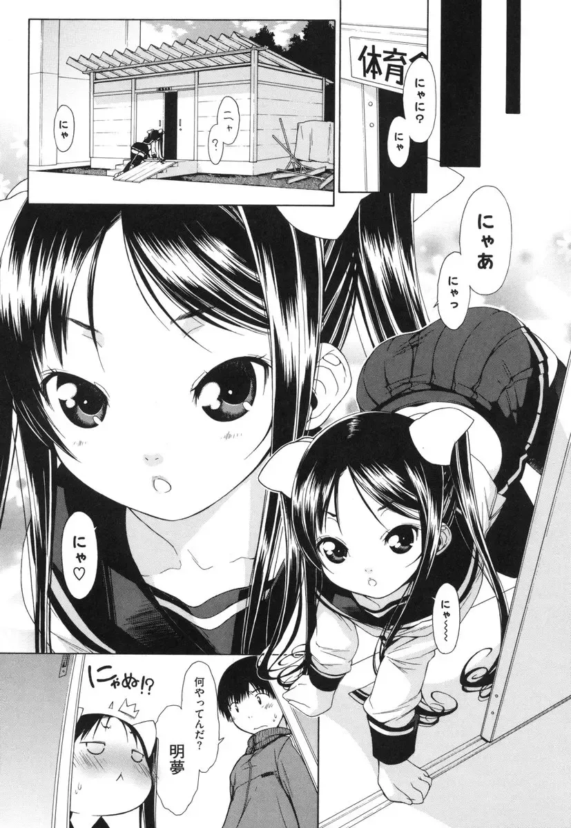 [Ikeda Sakura] Muni Chichi Fhentai - Page 11