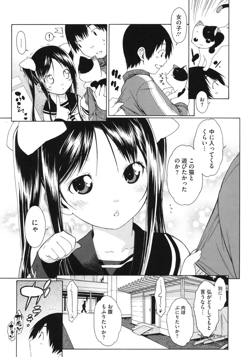 [Ikeda Sakura] Muni Chichi Fhentai - Page 13