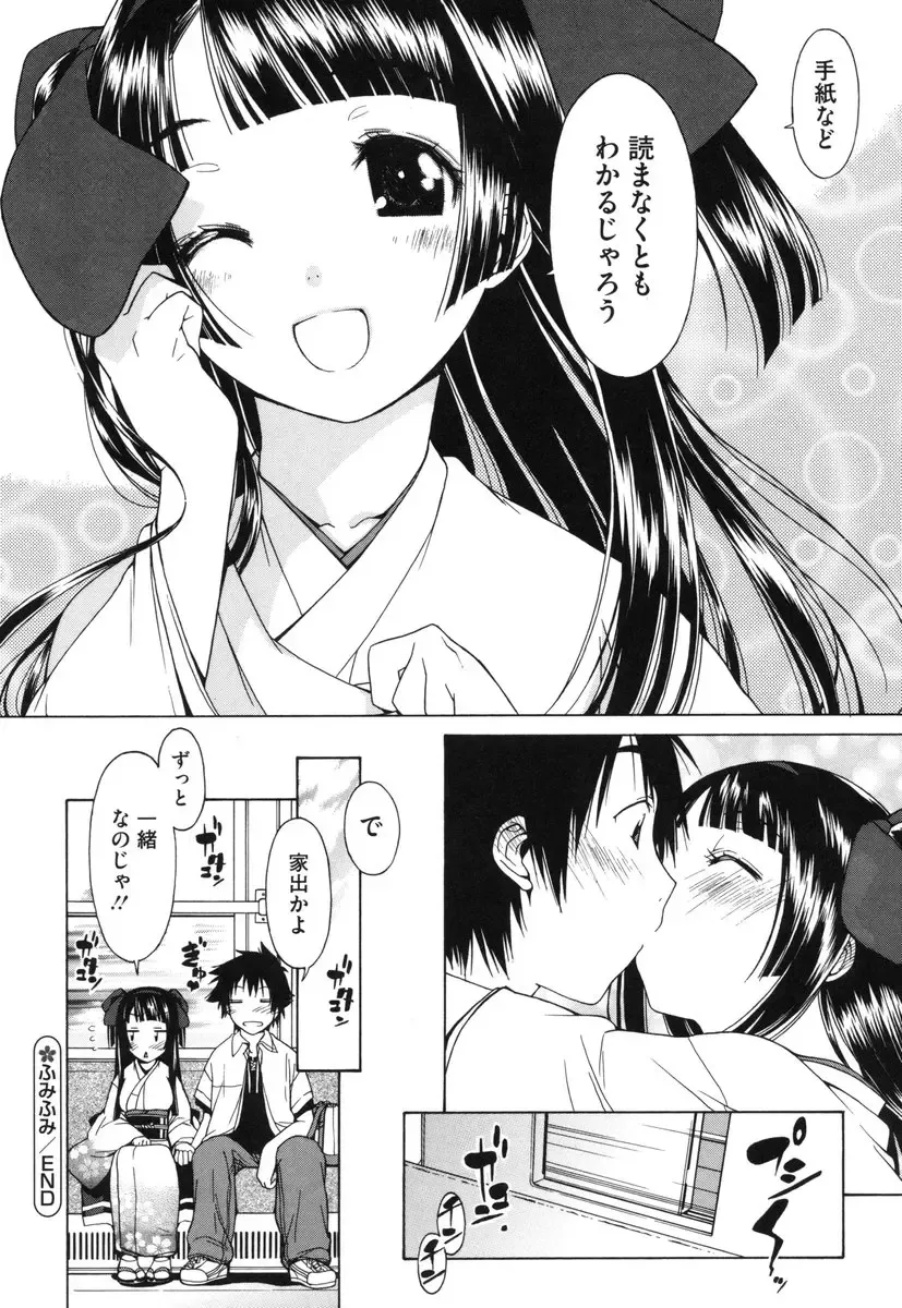 [Ikeda Sakura] Muni Chichi Fhentai - Page 166