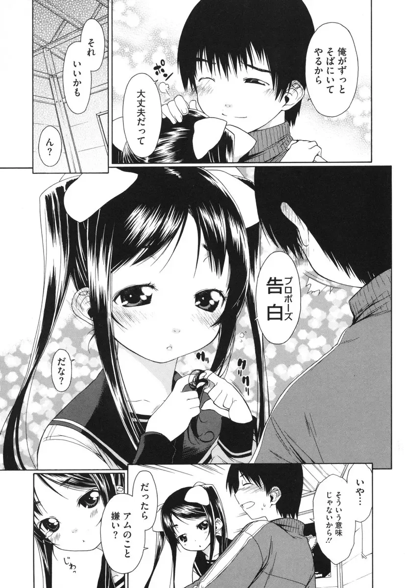 [Ikeda Sakura] Muni Chichi Fhentai - Page 17