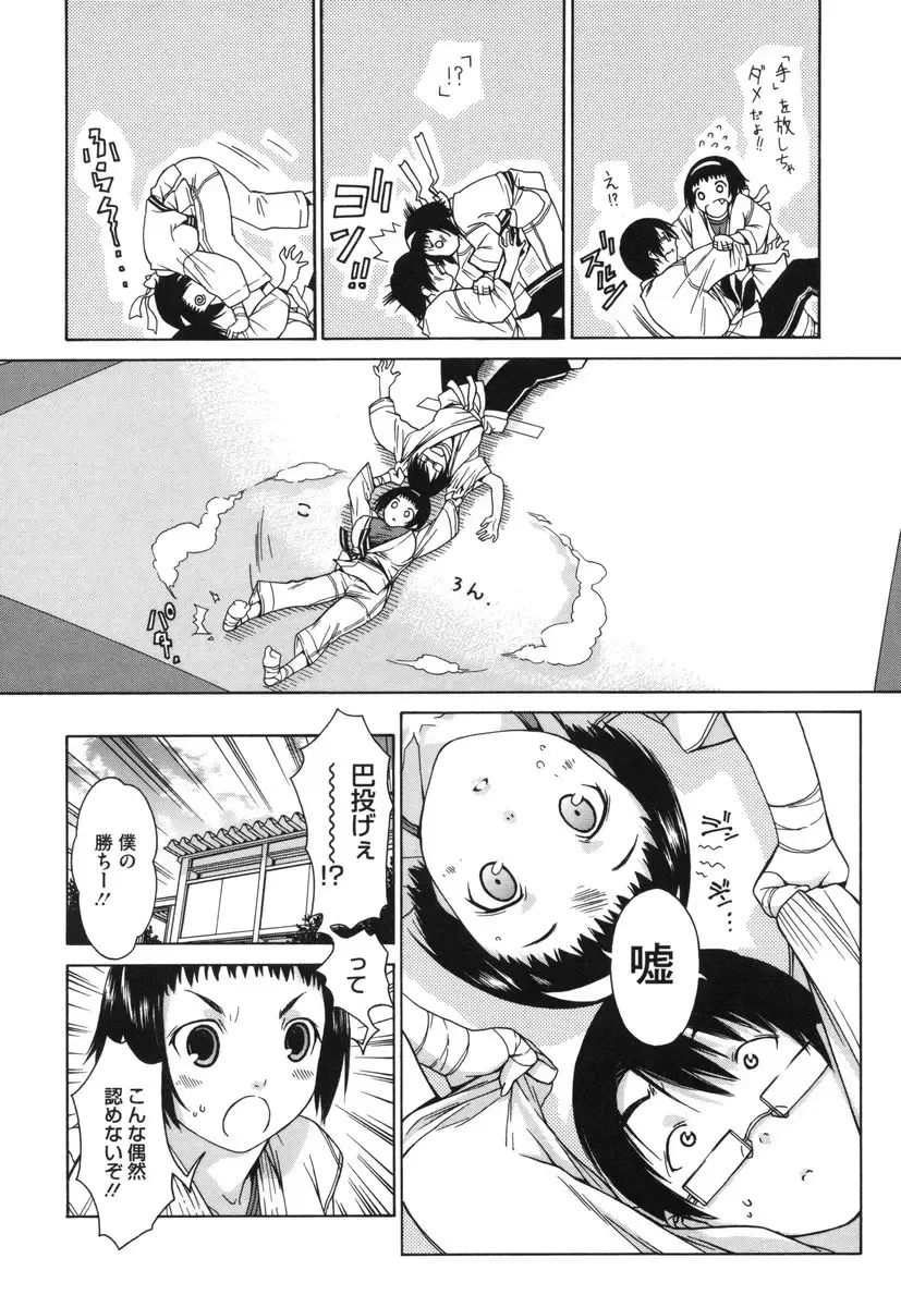 [Ikeda Sakura] Muni Chichi Fhentai - Page 190