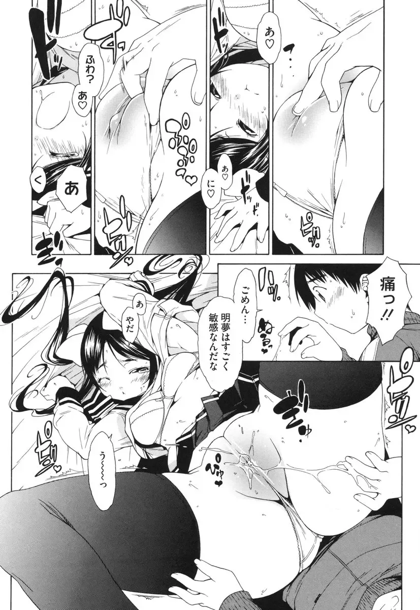 [Ikeda Sakura] Muni Chichi Fhentai - Page 20