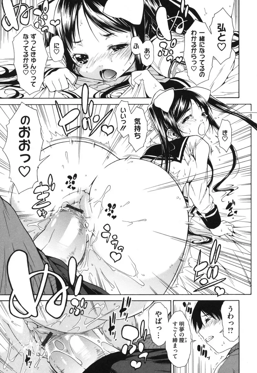 [Ikeda Sakura] Muni Chichi Fhentai - Page 27