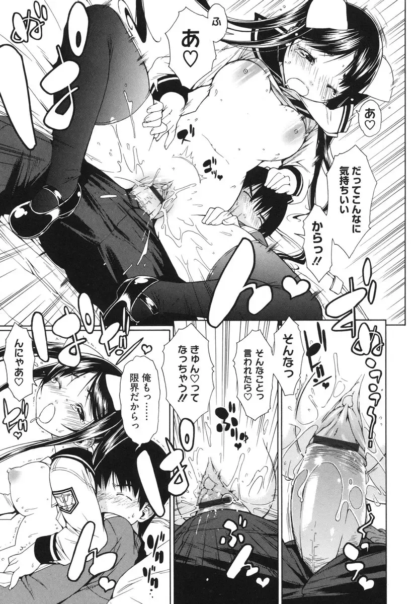 [Ikeda Sakura] Muni Chichi Fhentai - Page 29