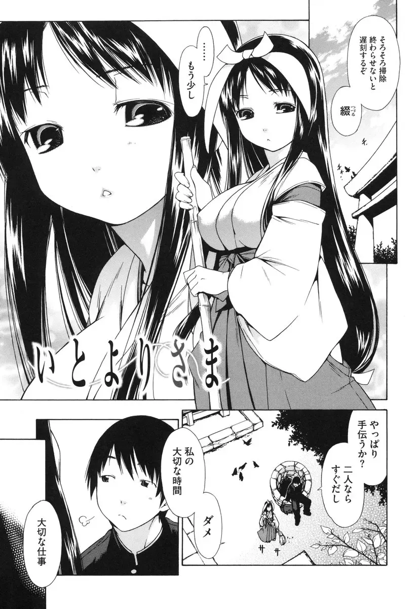 [Ikeda Sakura] Muni Chichi Fhentai - Page 35