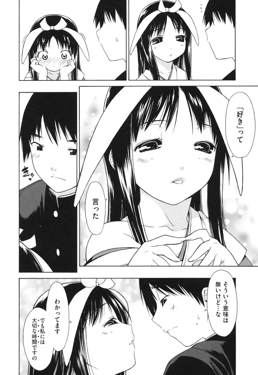 [Ikeda Sakura] Muni Chichi Fhentai - Page 40