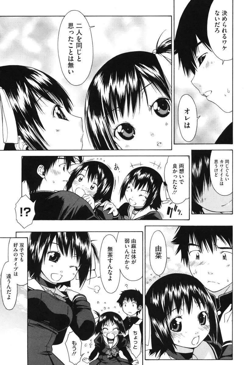 [Ikeda Sakura] Muni Chichi Fhentai - Page 57