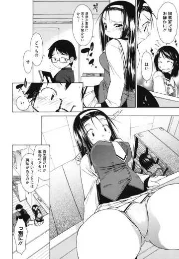 [Ikeda Sakura] Muni Chichi Fhentai - Page 102
