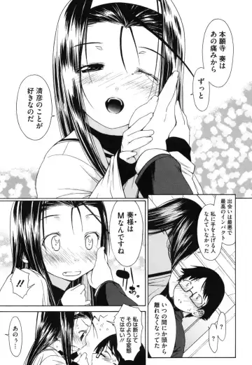 [Ikeda Sakura] Muni Chichi Fhentai - Page 107