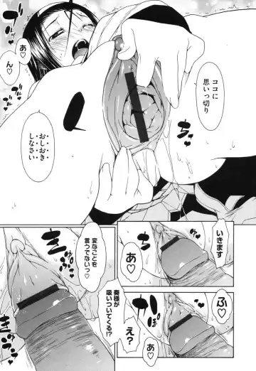 [Ikeda Sakura] Muni Chichi Fhentai - Page 111