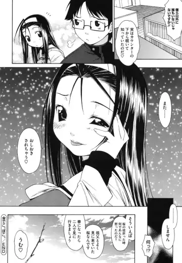 [Ikeda Sakura] Muni Chichi Fhentai - Page 118