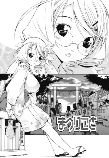 [Ikeda Sakura] Muni Chichi Fhentai - Page 120