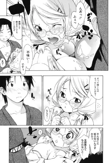 [Ikeda Sakura] Muni Chichi Fhentai - Page 131